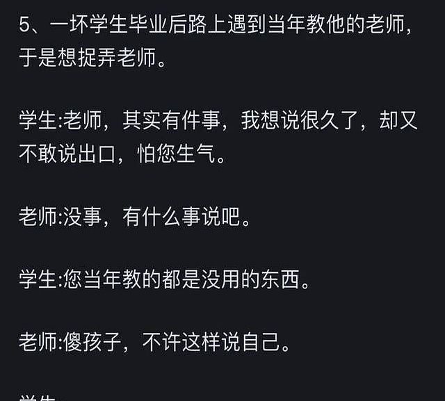 逆向思维小故事_生活逆向思维应用故事_网友一句话戳到人心