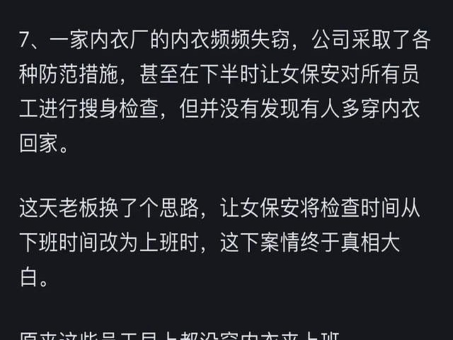 生活逆向思维应用故事_网友一句话戳到人心_逆向思维小故事