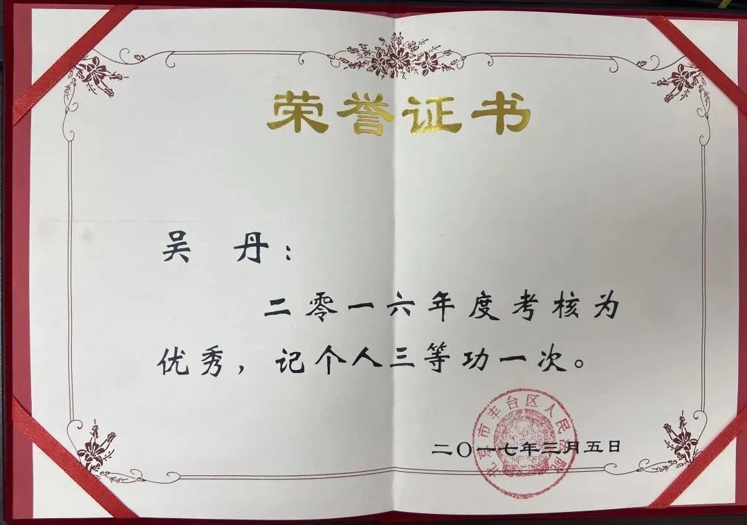 法院财务工作_出纳岗位实训成果_丰台法院政务标兵