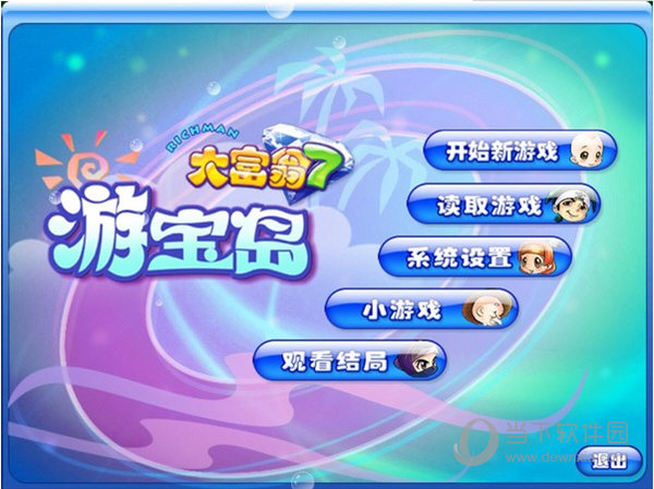 kiayun手机版登录下载 大富翁7游宝岛 简体中文版