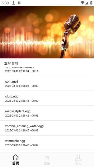 开·云app体育登录入口 歌词适配极速版app