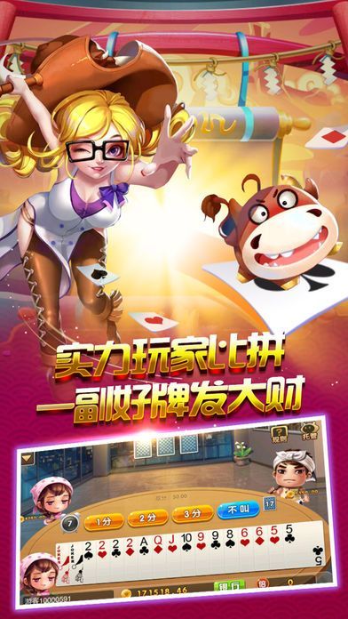 kiayun手机版登录.v1008.点进白给你1888.中国 神人斗地主最新版手机