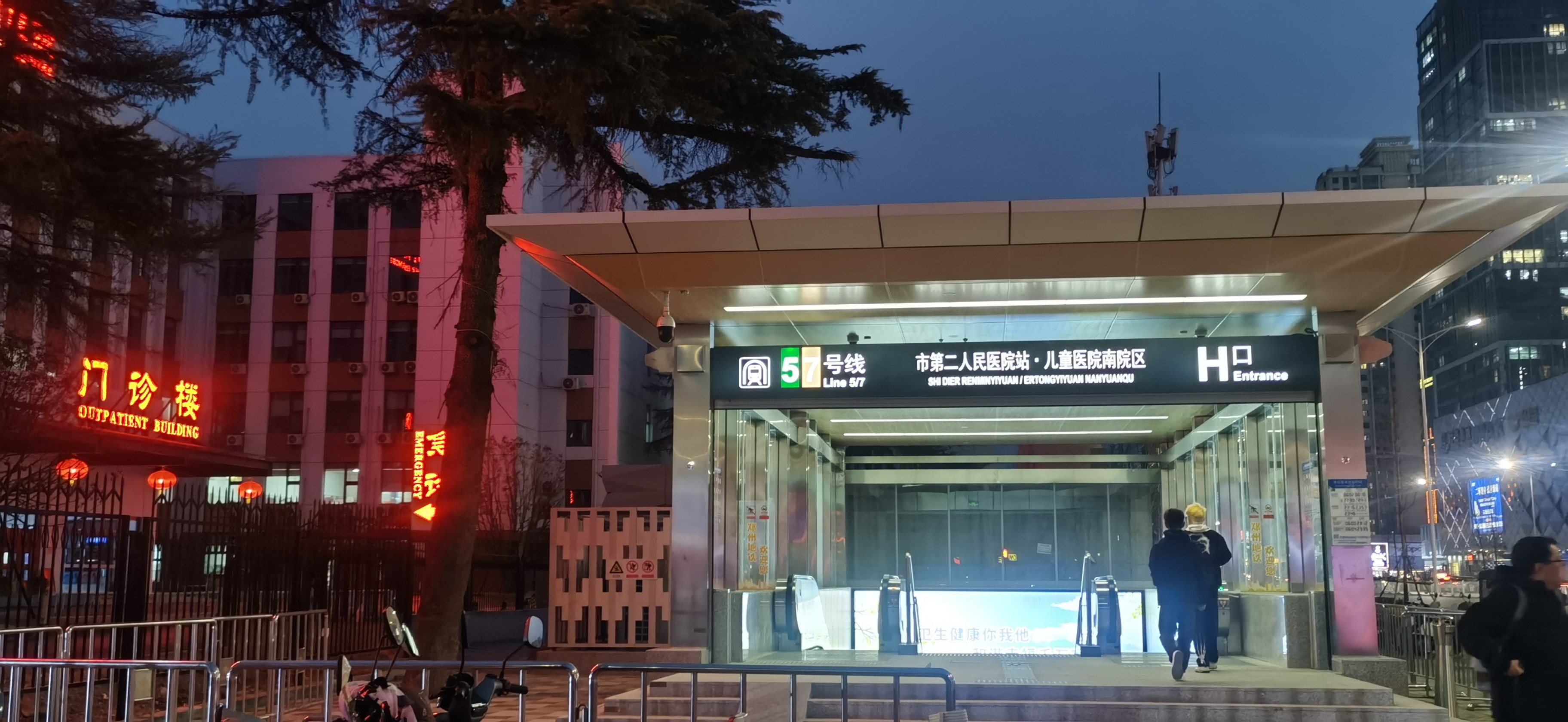 郑州地铁站名更改_地铁站名加医院名称_郑州晚报地铁报 生活 应用 app