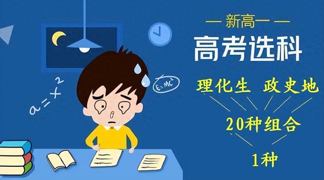 kiayun手机版登录.v1008.点进白给你1888.中国 高中生选科:物化“绑定”后,只选物理不选化学,结果会怎样?