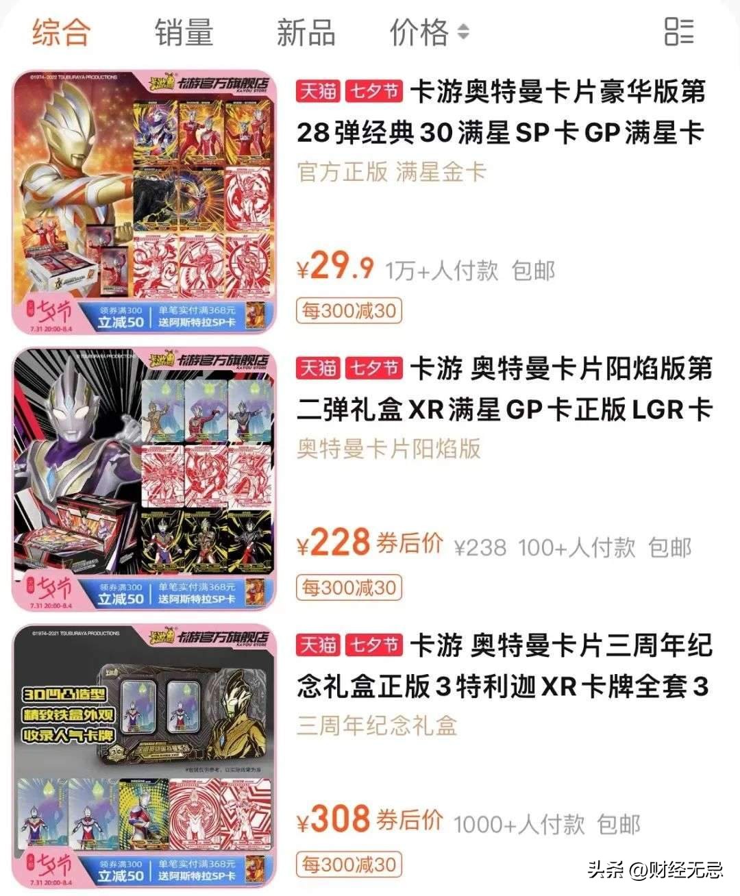 大型游戏机销售好做吗_奥特曼游艺机设备 华立科技 卡牌业务