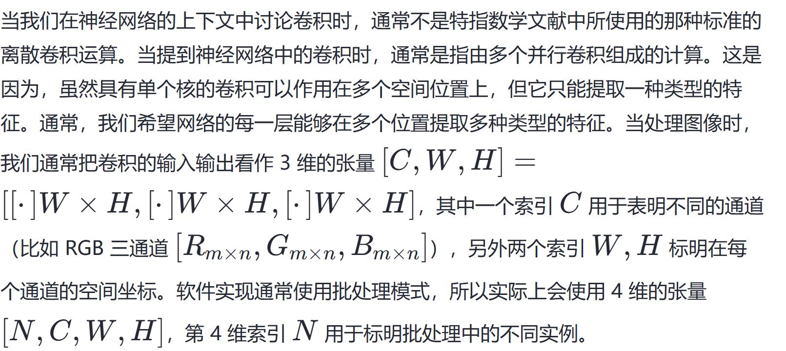 卷积在生活应用_卷积神经网络原理_卷积数学定义