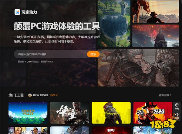 开·云app体育登录入口 玩家动力修改器官方版-官方授权-安全修改-支持多游戏